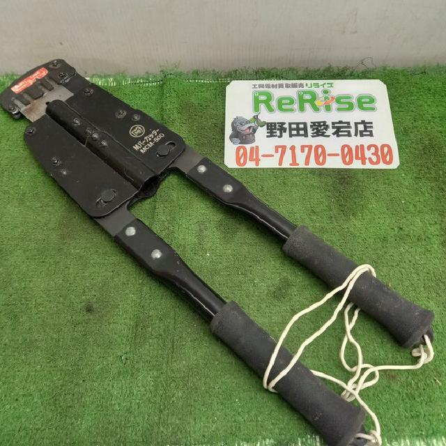 マーベル MCM-500 Ｍバーカッター【野田愛宕店】【店頭取引限定】【中古】管理番号：ITVM9C79CYSZ マーベル Mバーカッター MCM-500 （ 電動工具）の買取価格 （ID:772300