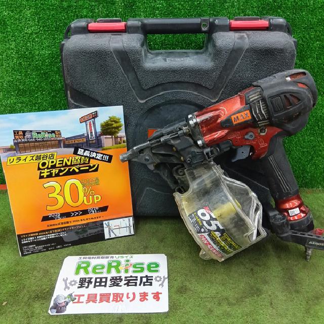 マックス 高圧エア釘打ち機 HN-65N4(D)-G