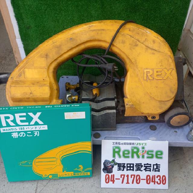 レッキス(REX) 型番不明(XB180?) バンドソー （ 電動工具）の買取価格 