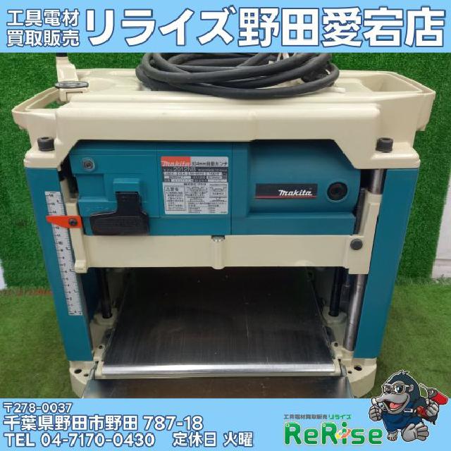 マキタ(makita) 自動カンナ 2012NB （ 電動工具）の買取価格 （ID