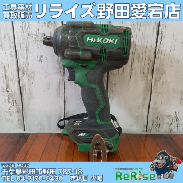 ハイコーキ WR36DH コードレスインパクトレンチ【野田愛宕店】【店頭取引限定】【中古】ITBY6TF5B82S ハイコーキ WR36DH コードレスインパクトレンチ【野田愛宕店】【店頭