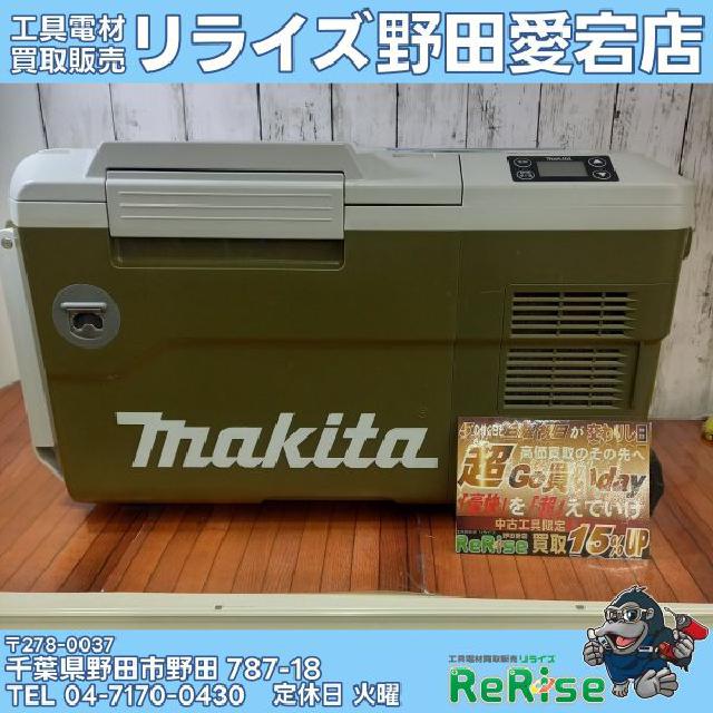 リライズ 野田愛宕店(野田市)店頭買取の買取実績 | おいくら リライズ 野田愛宕店(野田市)店頭買取の買取実績 | おいくら