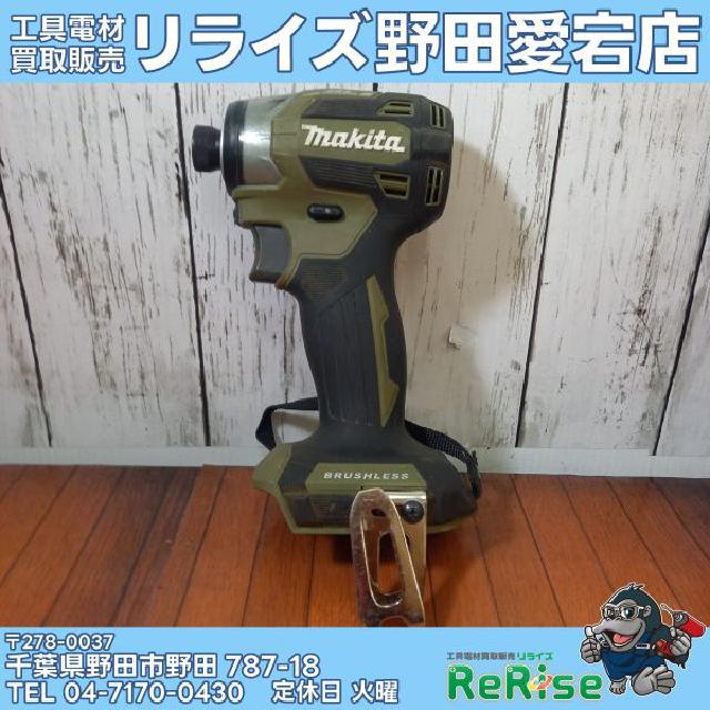 マキタ TD147D インパクトドライバー【リライズ野田愛宕店】【店頭取引限定】【中古】管理番号：2400010103148 マキタ(makita) コードレスインパクトドライバー TD173DZO （ 電動工具