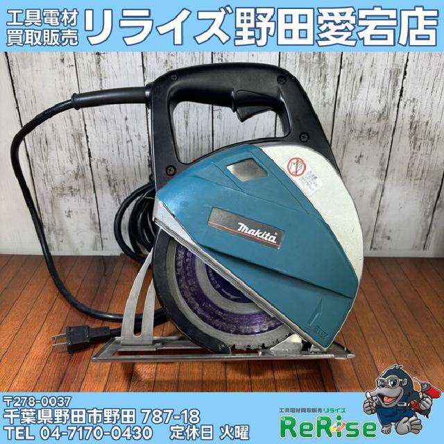マキタ(makita) 185mm チップソーカッター 4130N （ 電動工具）の買取