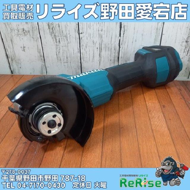 マキタ(makita) 充電式ディスクグラインダー GA404DN