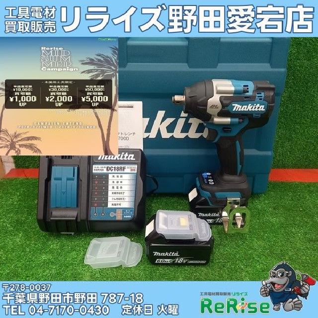 マキタ(makita) 充電式インパクトレンチ TW700DRGX