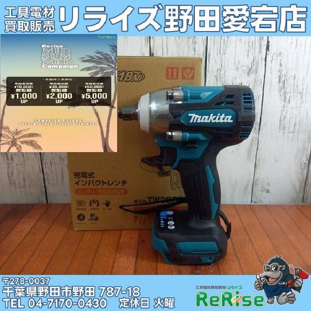 マキタ(makita) 充電式インパクトレンチ TW300DZ