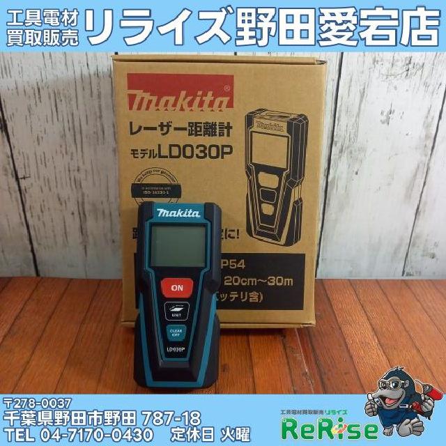 マキタ(Makita) レーザー距離計 115×53×25mm LD030P
