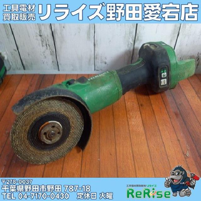 ハイコーキ(HIKOKI) 100mmコードレスディスクグラインダ G3610DC(NN)