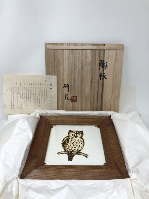 船木研二　陶版 船木研二陶版