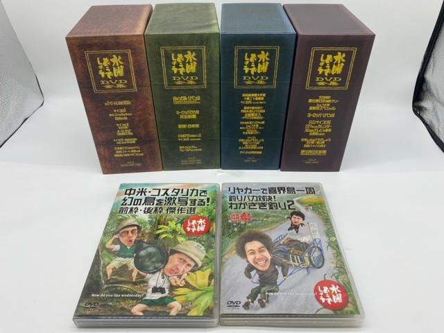 水曜どうでしょう DVD全集 コンプリートBOX VOL.1～VOL.4 （ DVD