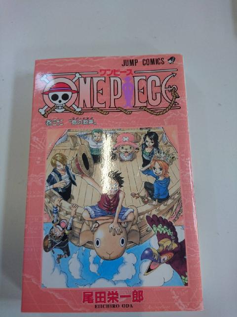 漫画/単行本/ワンピース/ONE PIECE