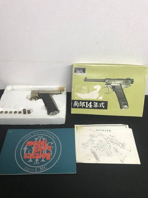 H0004/南部14年式/ハドソン産業/モデルガン