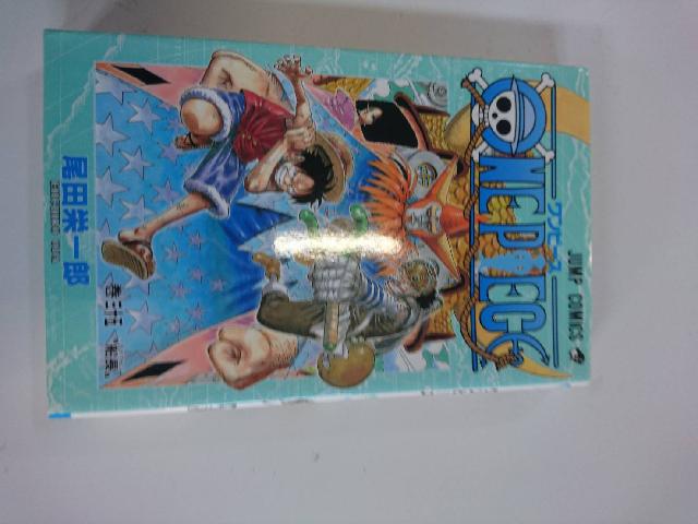 漫画/単行本/ワンピース/ONE PIECE
