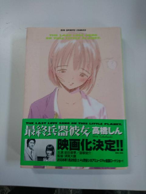 単行本　コミックス