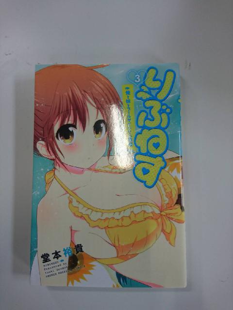 単行本　コミックス
