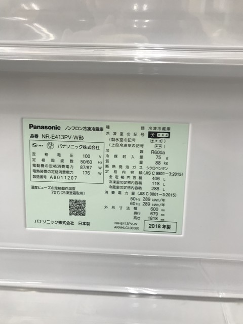 Panasonic ノンフロン冷凍冷蔵庫 ＮＲ-Ｅ413ＰＶ-Ｗ（冷蔵庫・冷凍庫 