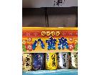 日本酒/お酒の詳細ページを開く