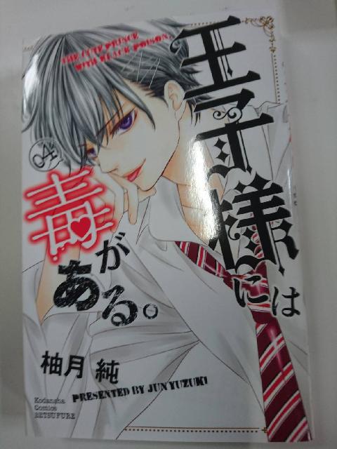 単行本　コミックス