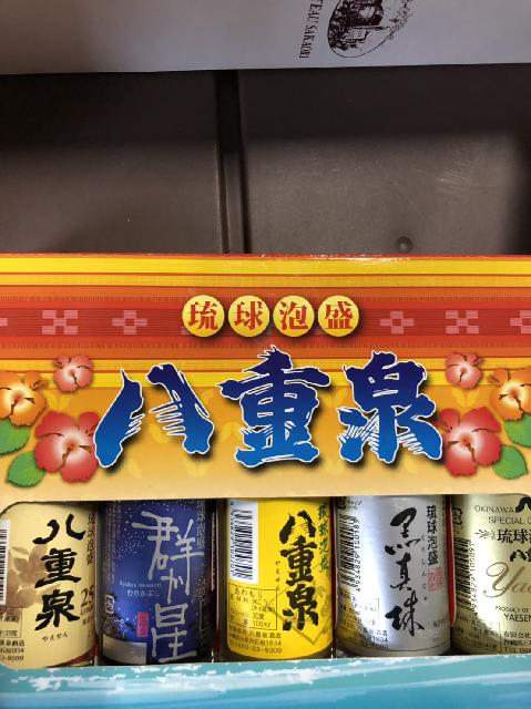 日本酒/お酒