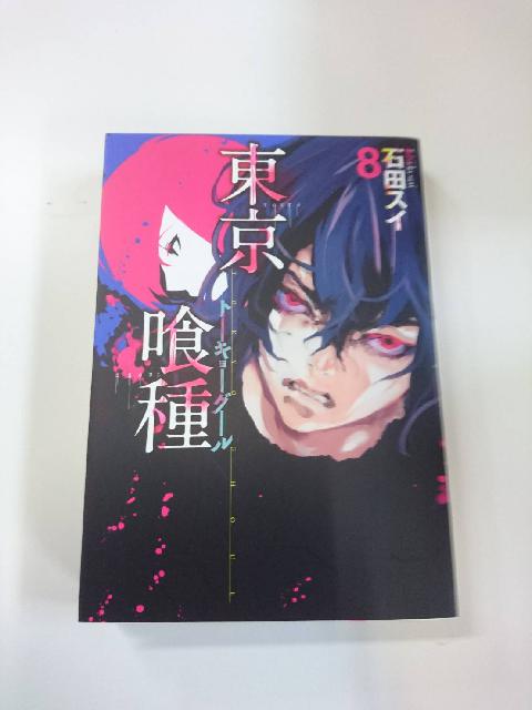 単行本　コミックス