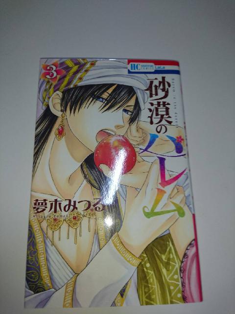 単行本　コミックス