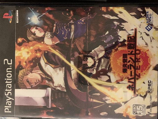 プレステ2/ソフト/ネバーランド戦記 （ その他ゲームソフト）の買取