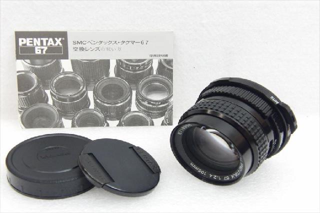 中判カメラ用レンズ PENTAX 67 1:2.4 105
