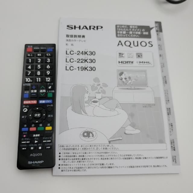 SHARP AQUOS シャープ アクオス LC-22K30 22V型 液晶テレビ 2016年製