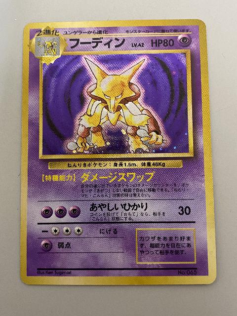 ポケモンカード トレーディングカード の買取価格 Id おいくら