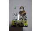 漫画本/単行本/コミックの詳細ページを開く