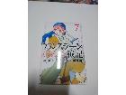 漫画本/単行本/コミックの詳細ページを開く