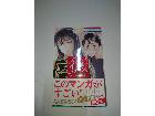 漫画本/単行本/コミックの詳細ページを開く