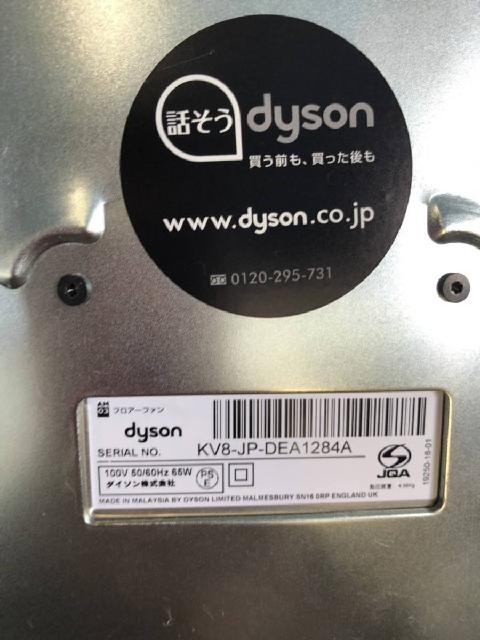 AM03WS/ダイソン/Dyson/フロアーファン/ホワイト