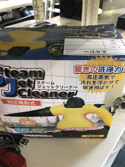 スチームクリーナー/イエロー