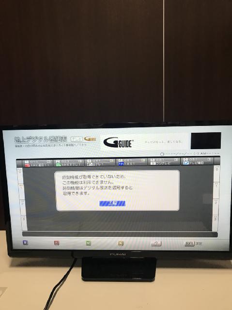 FL-32HB2000/FUNAI/船井電機/32型/液晶テレビ/ブラック