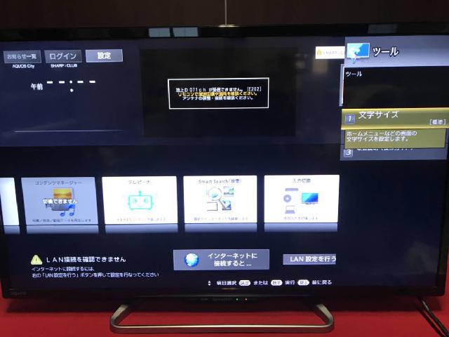 LC-32W25/シャープ/SHARP/液晶テレビ/32型/AQUOS/ブラック