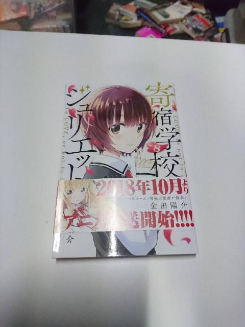 単行本　コミックス
