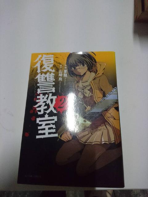 単行本　コミックス