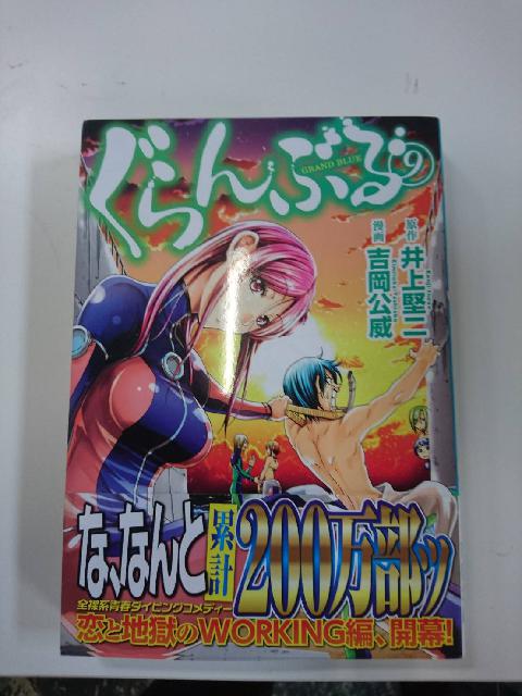 単行本　コミックス