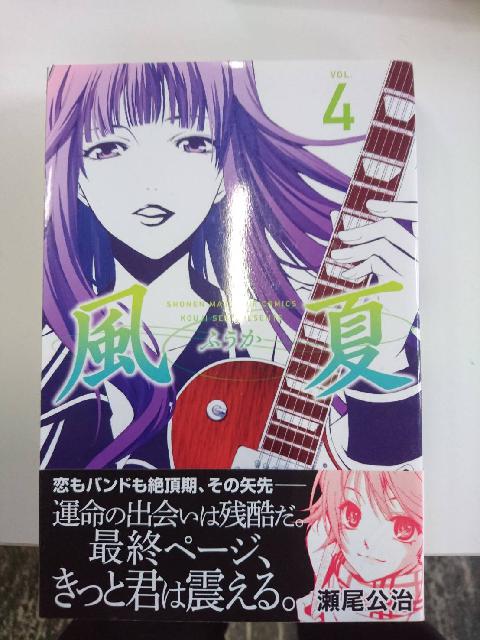 単行本　コミックス