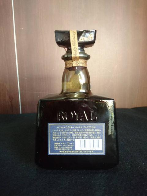 サントリー/SUNTORY/ウイスキー/ROYAL/15年/ブルーラベル