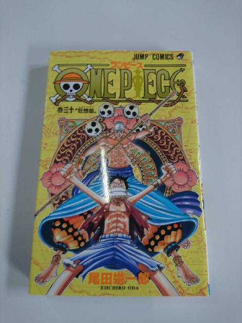 漫画/単行本/ワンピース/ONE PIECE