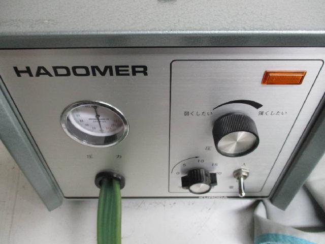 ハドマー/HADOMER/103P/黒田精工/空気圧式マッサージ器 （ その他家電）の買取価格 （ID:388895）｜おいくら