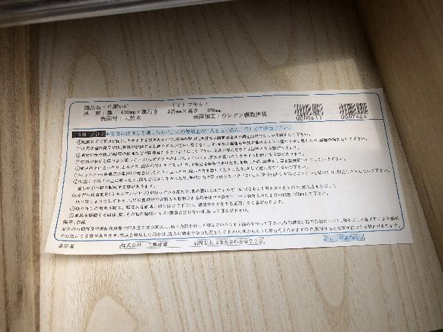 天然木 片開きキャビネットs