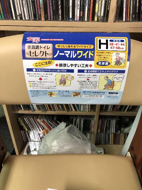 未使用 介護用トイレ 安寿2セットs （ 介護用品）の買取価格 （ID 