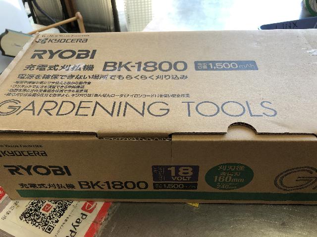 RYOBI 充電式芝刈り機 未使用 新品S （ 農業機械・器具）の買取価格 （ID:581921）｜おいくら