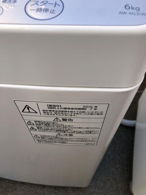 TOSHIBA 洗濯機 6キロ 2016年s