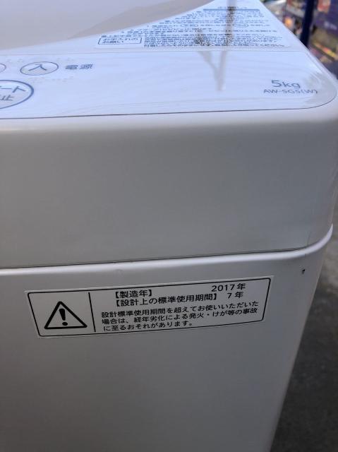 TOSHIBA 洗濯機 5キロ 2017年 s