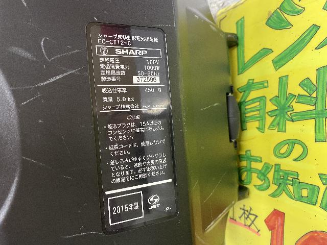 2015年 SHARP 掃除機